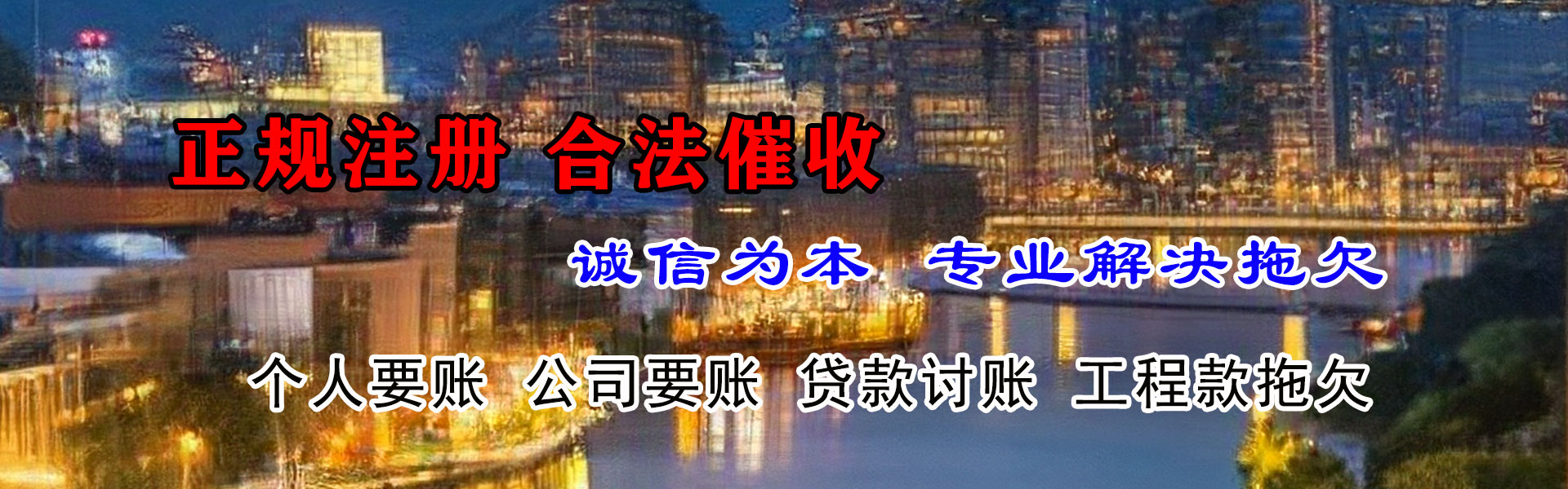 梅河口催收公司